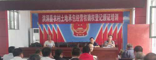 【項目】洪洞土地確權(quán)項目正式啟動，測繪科分組人員全部就位